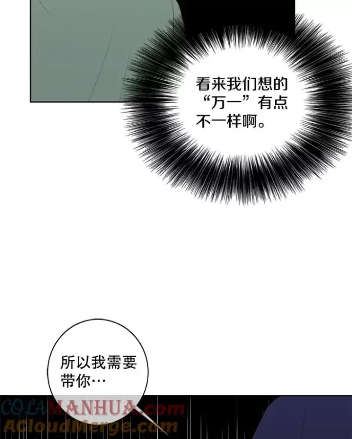 《我在小说里当无赖》122.回归石图43