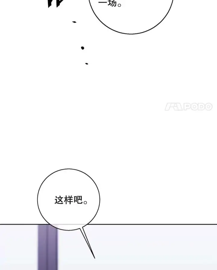 《我在小说里当无赖》122.回归石图45