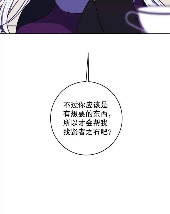 《我在小说里当无赖》122.回归石图47