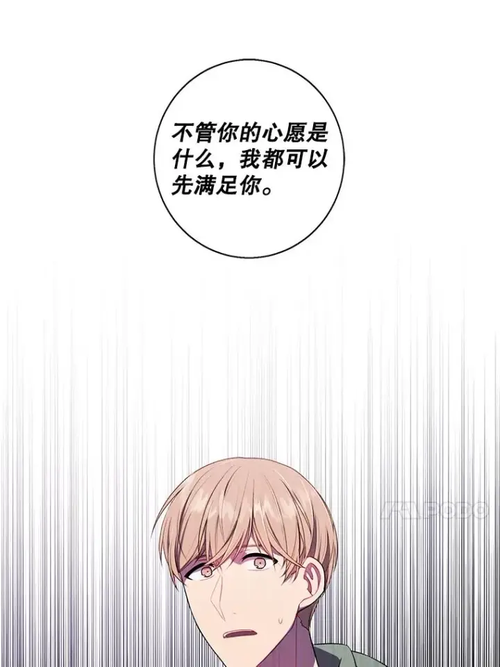 《我在小说里当无赖》122.回归石图48