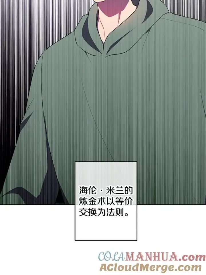 《我在小说里当无赖》122.回归石图49