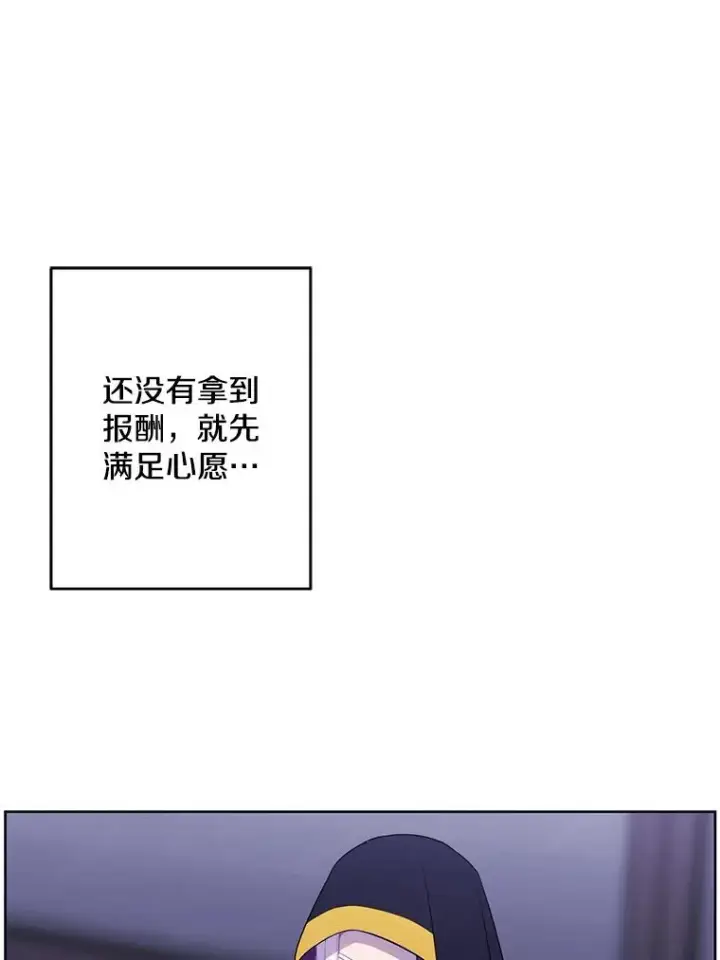 《我在小说里当无赖》122.回归石图50