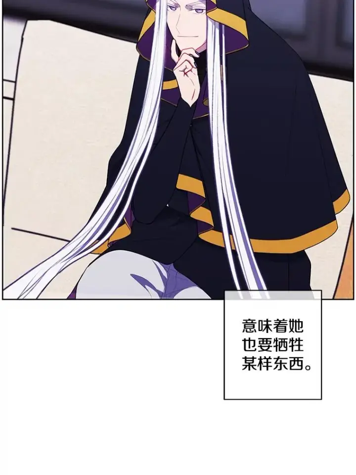 《我在小说里当无赖》122.回归石图51
