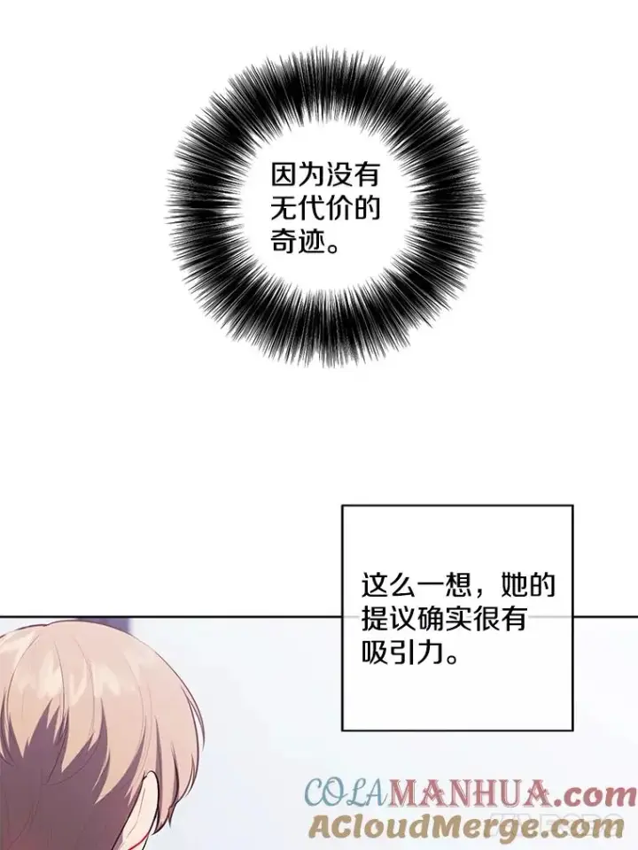 《我在小说里当无赖》122.回归石图52