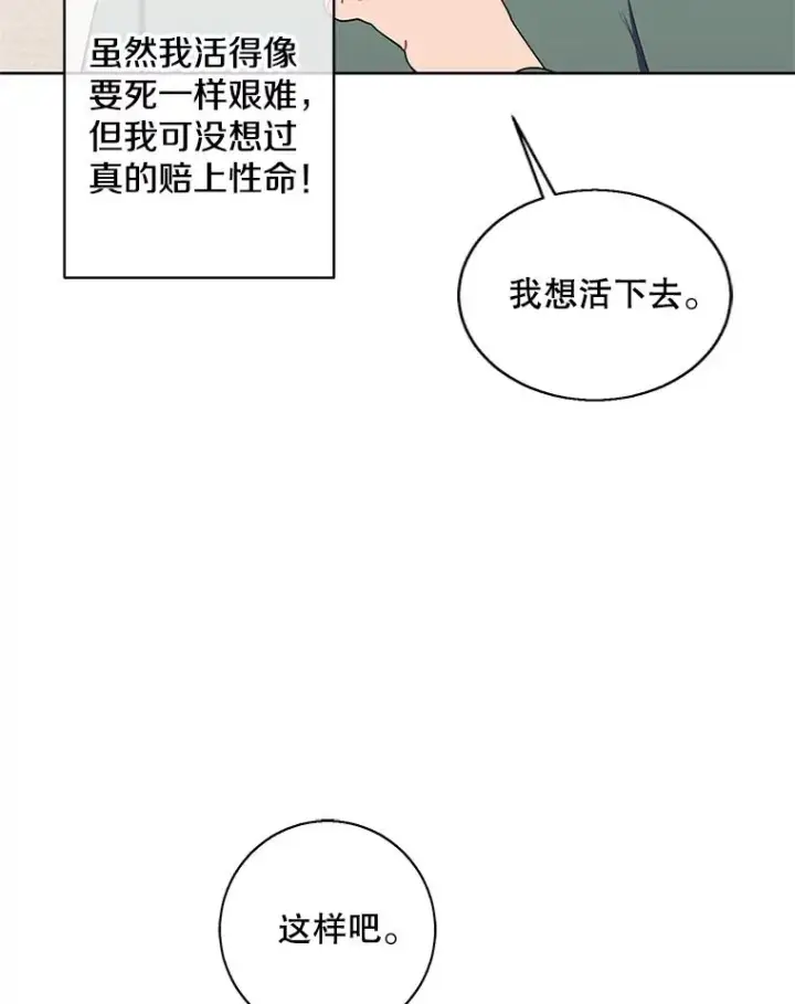 《我在小说里当无赖》122.回归石图57