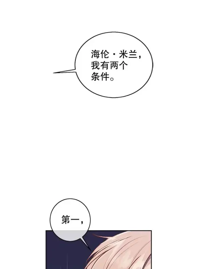 《我在小说里当无赖》122.回归石图59