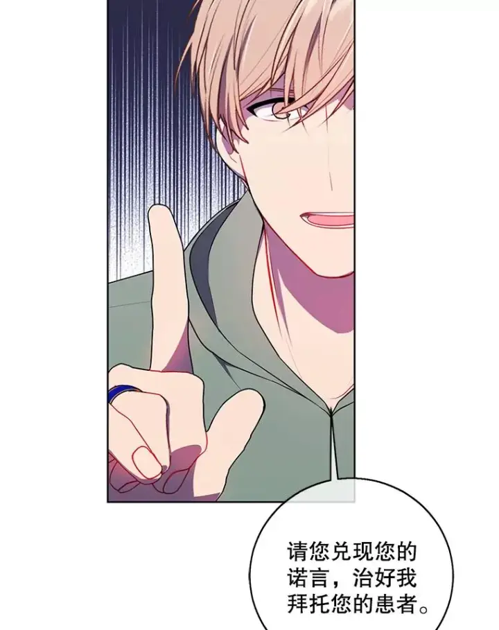 《我在小说里当无赖》122.回归石图60