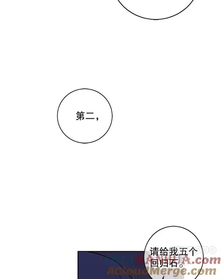 《我在小说里当无赖》122.回归石图61