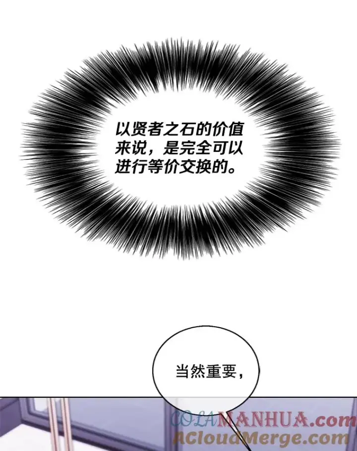 《我在小说里当无赖》122.回归石图67
