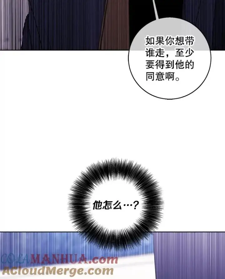 《我在小说里当无赖》122.回归石图7