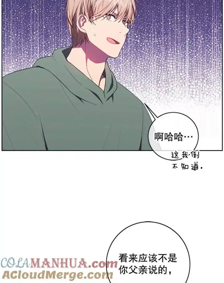 《我在小说里当无赖》122.回归石图70