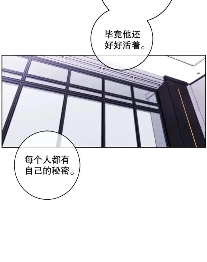 《我在小说里当无赖》122.回归石图71