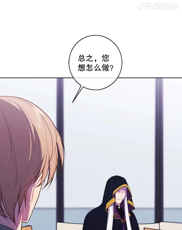 《我在小说里当无赖》122.回归石图72