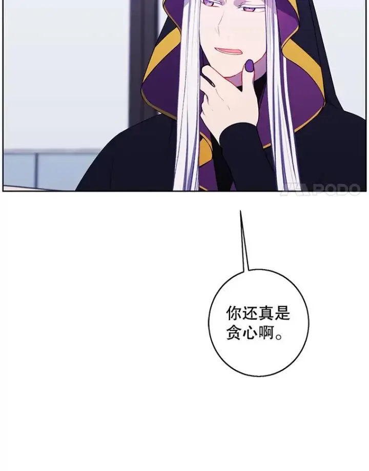 《我在小说里当无赖》122.回归石图75
