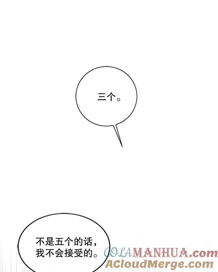 《我在小说里当无赖》122.回归石图76