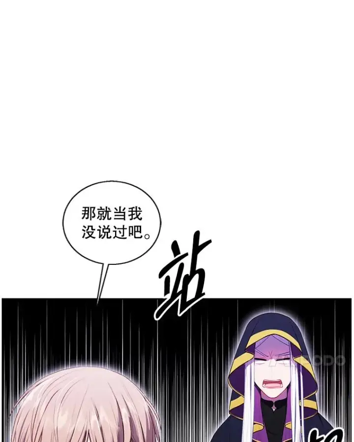 《我在小说里当无赖》122.回归石图78