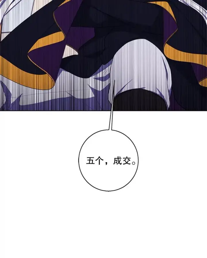 《我在小说里当无赖》122.回归石图84