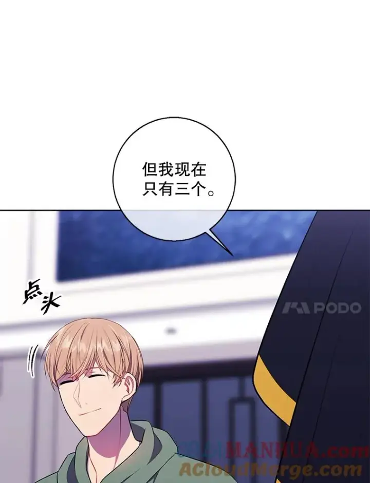《我在小说里当无赖》122.回归石图85
