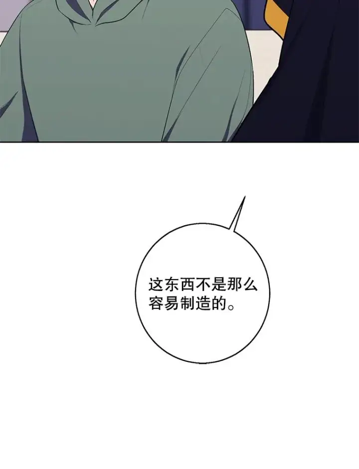 《我在小说里当无赖》122.回归石图86