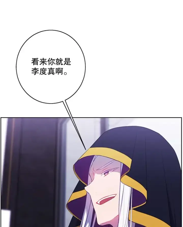 《我在小说里当无赖》122.回归石图9