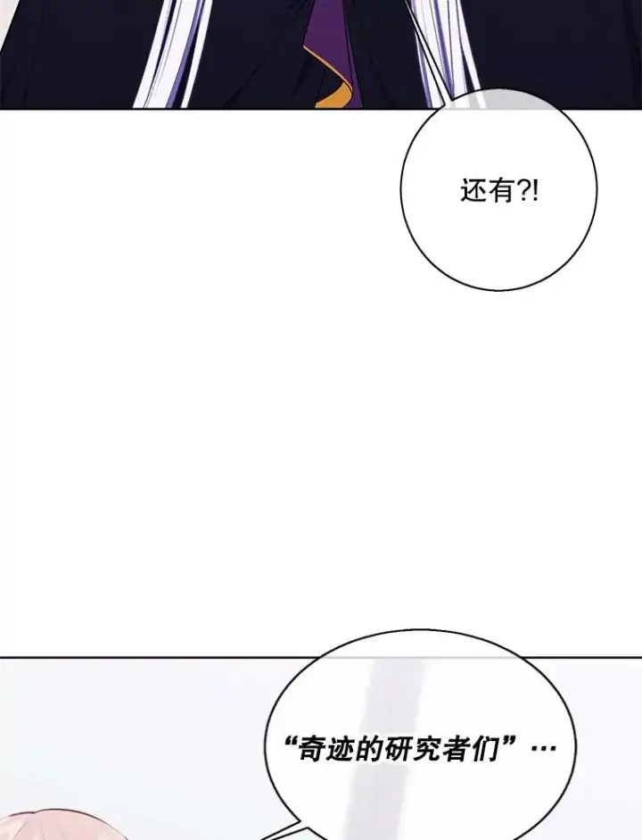 《我在小说里当无赖》122.回归石图90