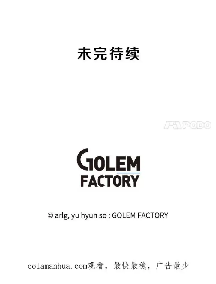 《我在小说里当无赖》122.回归石图95