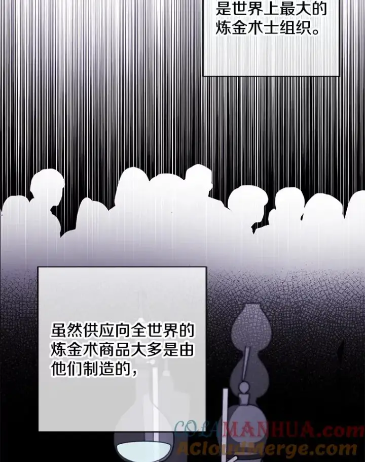 《我在小说里当无赖》123.奇迹的研究者们图10