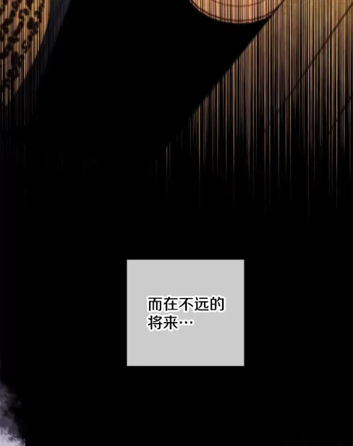 《我在小说里当无赖》123.奇迹的研究者们图12