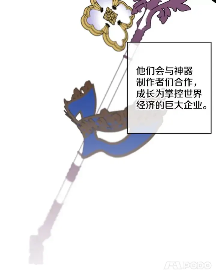 《我在小说里当无赖》123.奇迹的研究者们图15