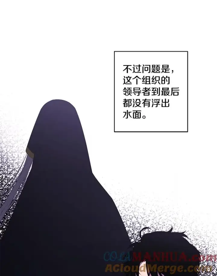 《我在小说里当无赖》123.奇迹的研究者们图16
