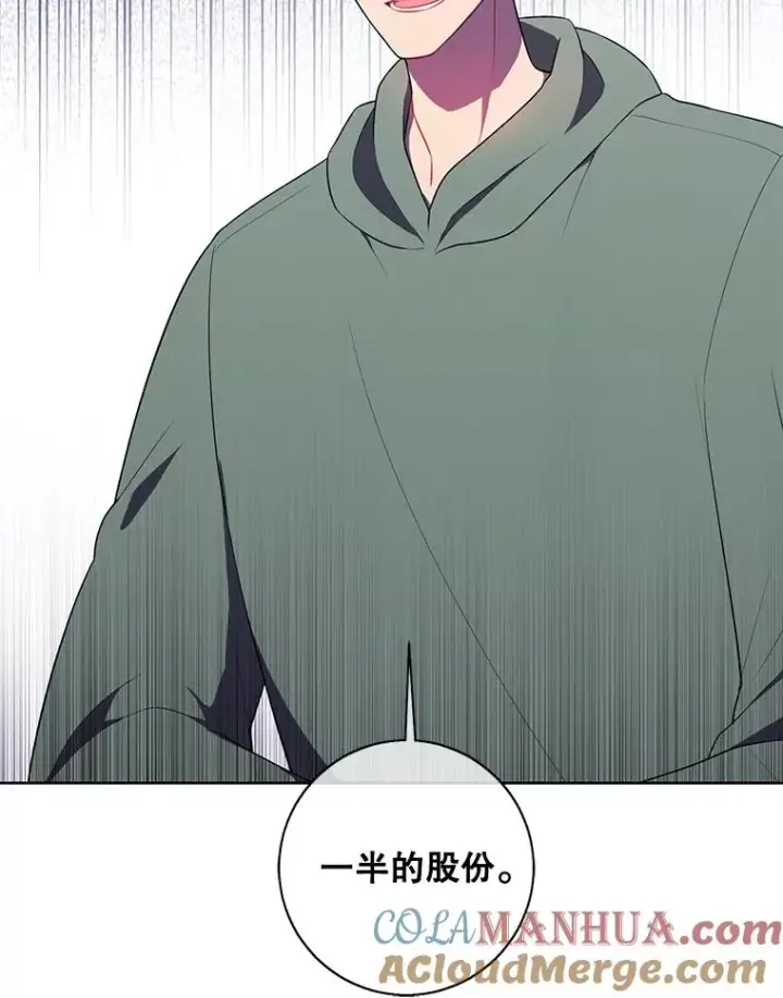 《我在小说里当无赖》123.奇迹的研究者们图19