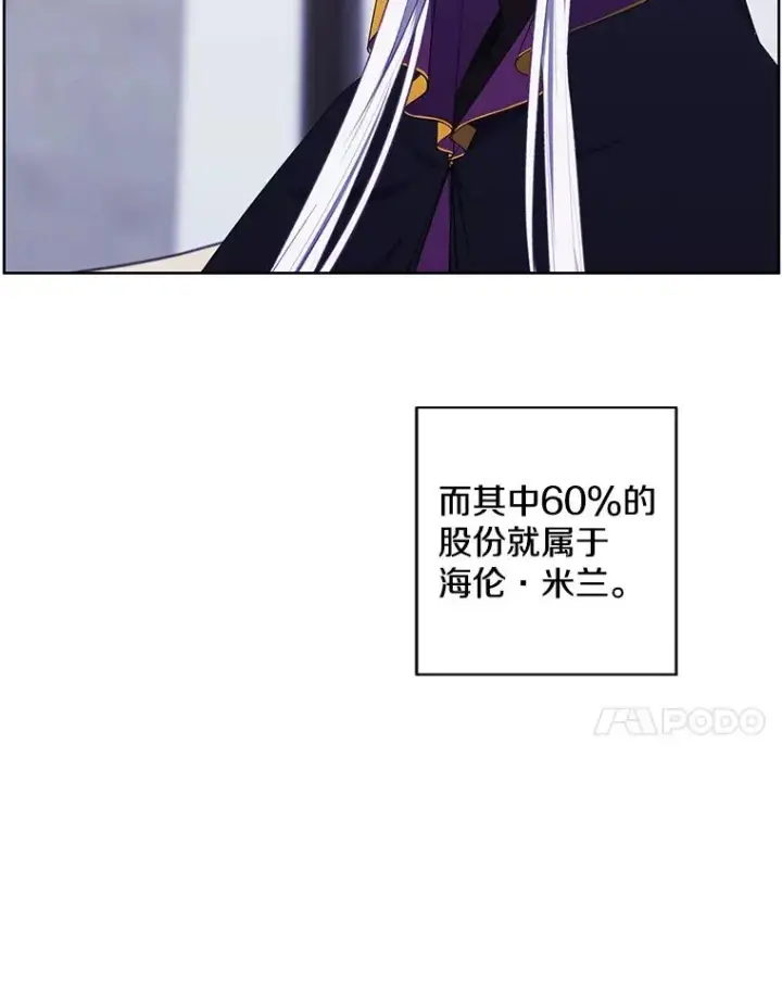 《我在小说里当无赖》123.奇迹的研究者们图21