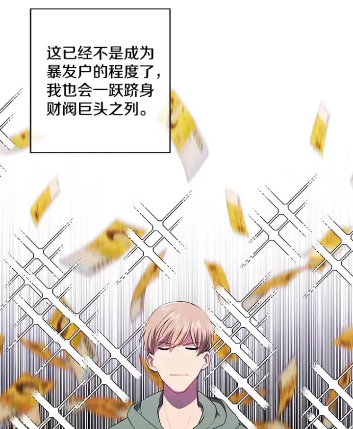 《我在小说里当无赖》123.奇迹的研究者们图24