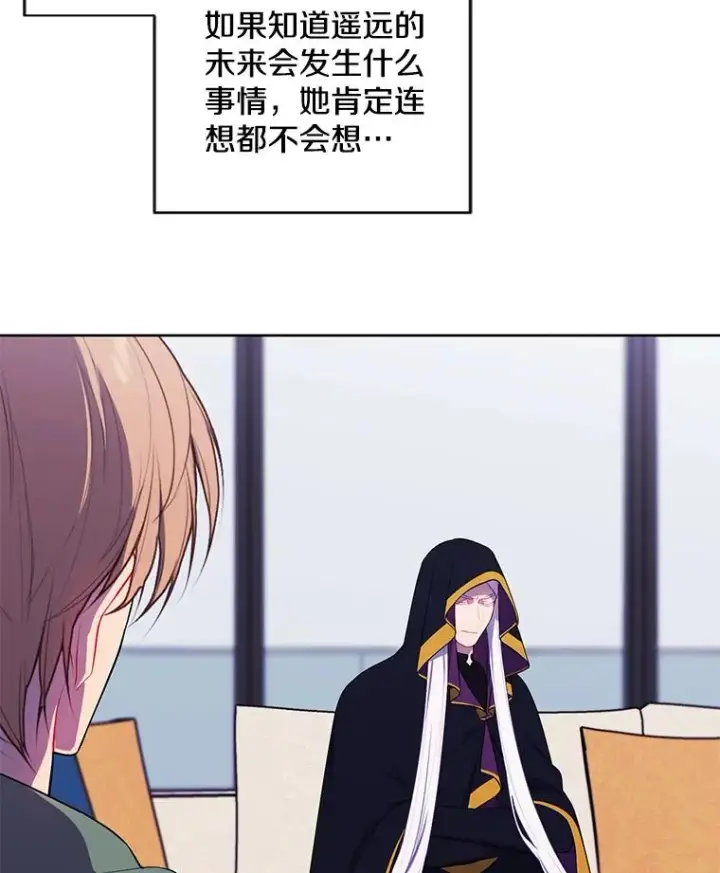《我在小说里当无赖》123.奇迹的研究者们图26