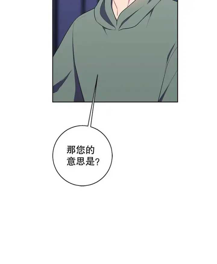 《我在小说里当无赖》123.奇迹的研究者们图30