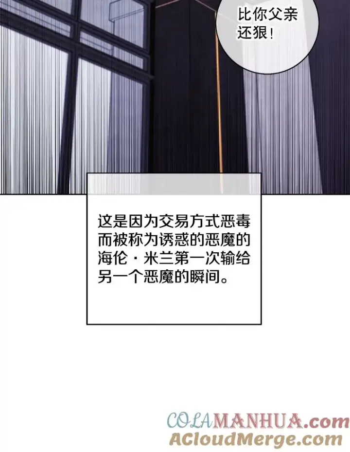 《我在小说里当无赖》123.奇迹的研究者们图34