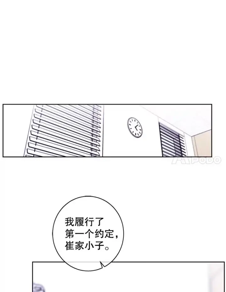 《我在小说里当无赖》123.奇迹的研究者们图35