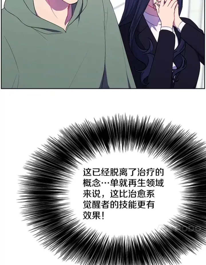 《我在小说里当无赖》123.奇迹的研究者们图38