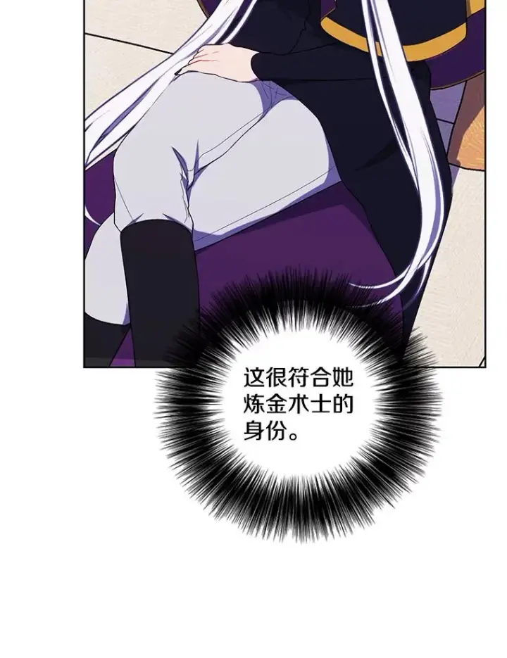 《我在小说里当无赖》123.奇迹的研究者们图41