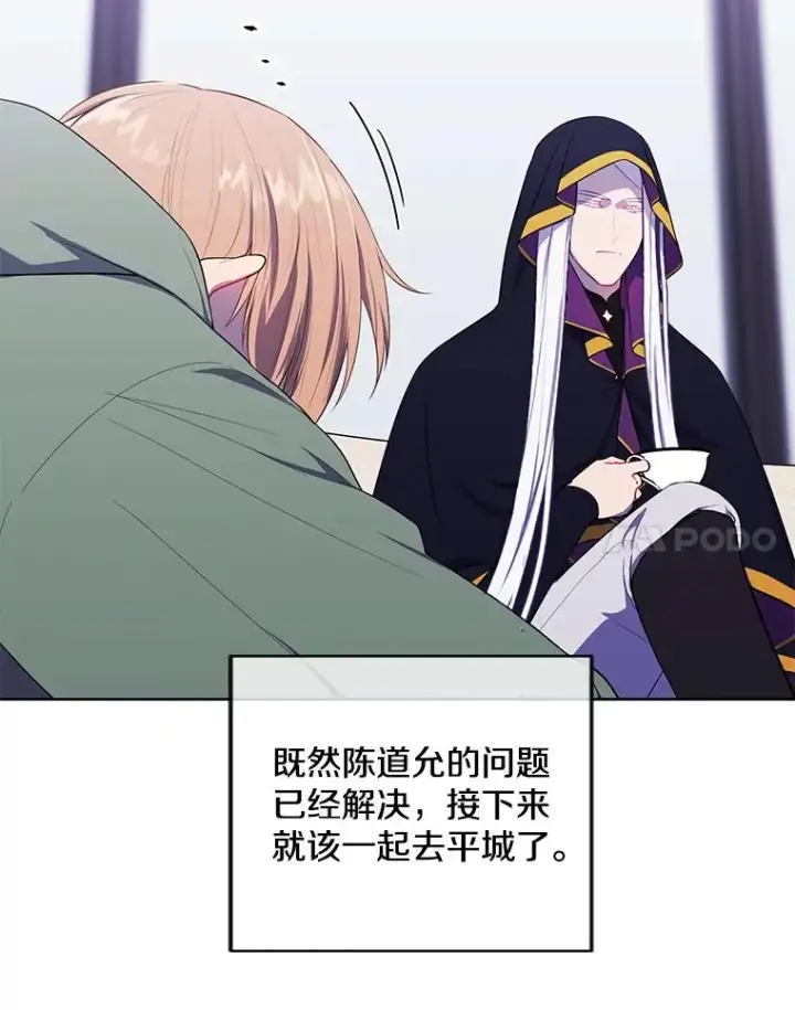 《我在小说里当无赖》123.奇迹的研究者们图45
