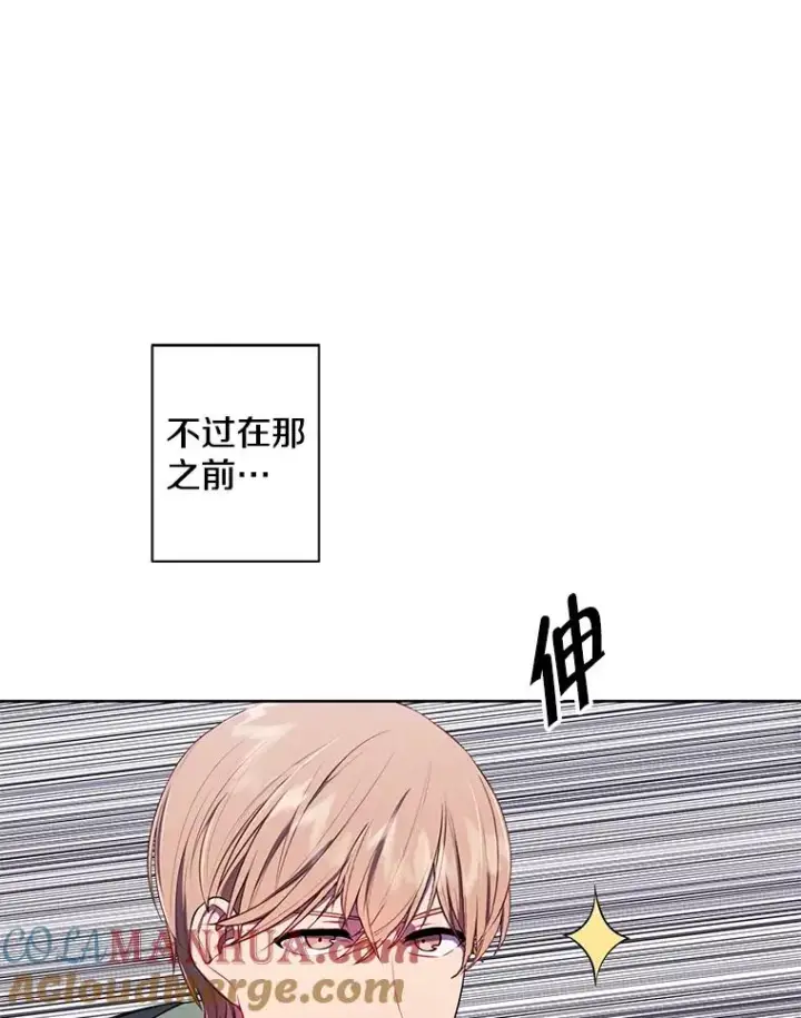《我在小说里当无赖》123.奇迹的研究者们图46