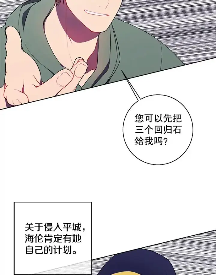《我在小说里当无赖》123.奇迹的研究者们图47