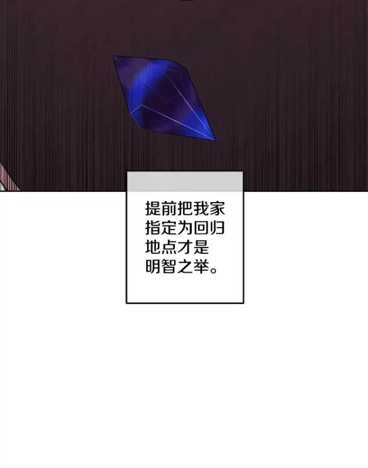 《我在小说里当无赖》123.奇迹的研究者们图50