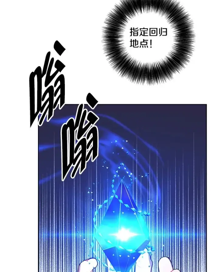 《我在小说里当无赖》123.奇迹的研究者们图53