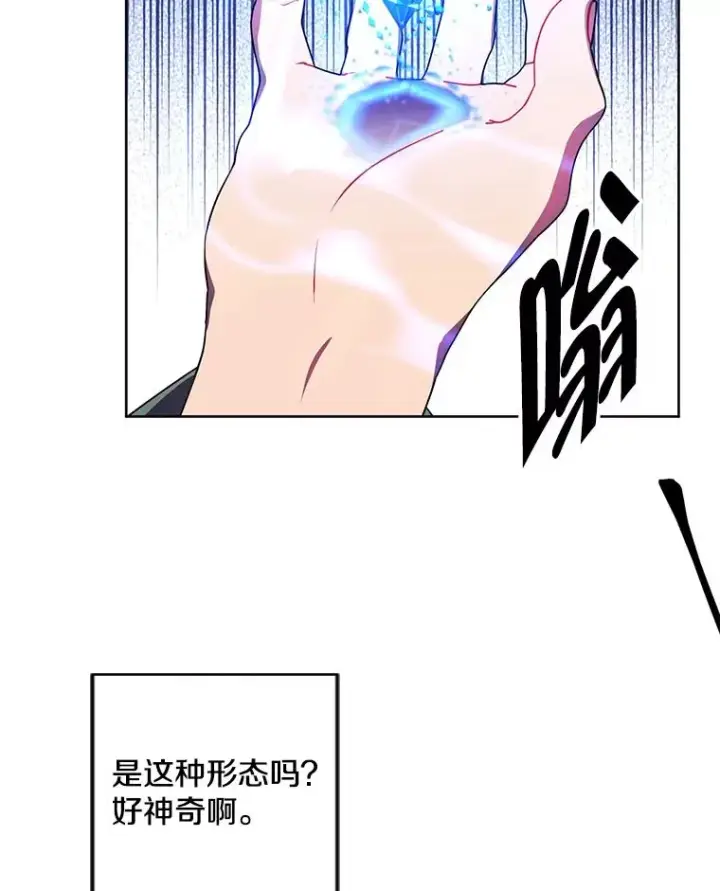 《我在小说里当无赖》123.奇迹的研究者们图54