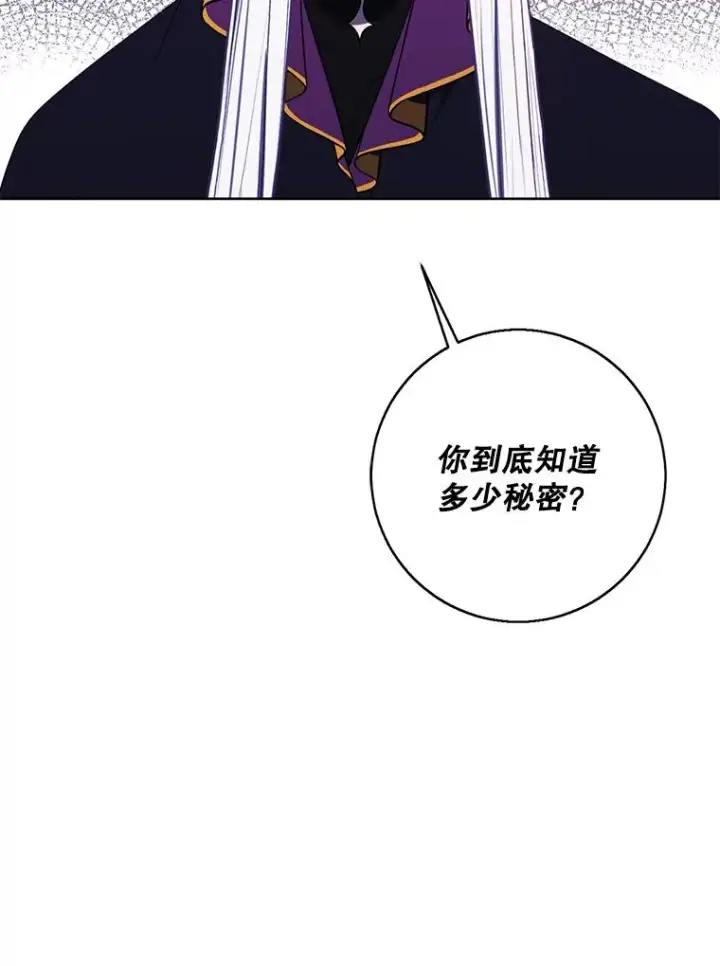 《我在小说里当无赖》123.奇迹的研究者们图6