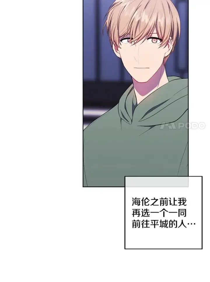 《我在小说里当无赖》123.奇迹的研究者们图62