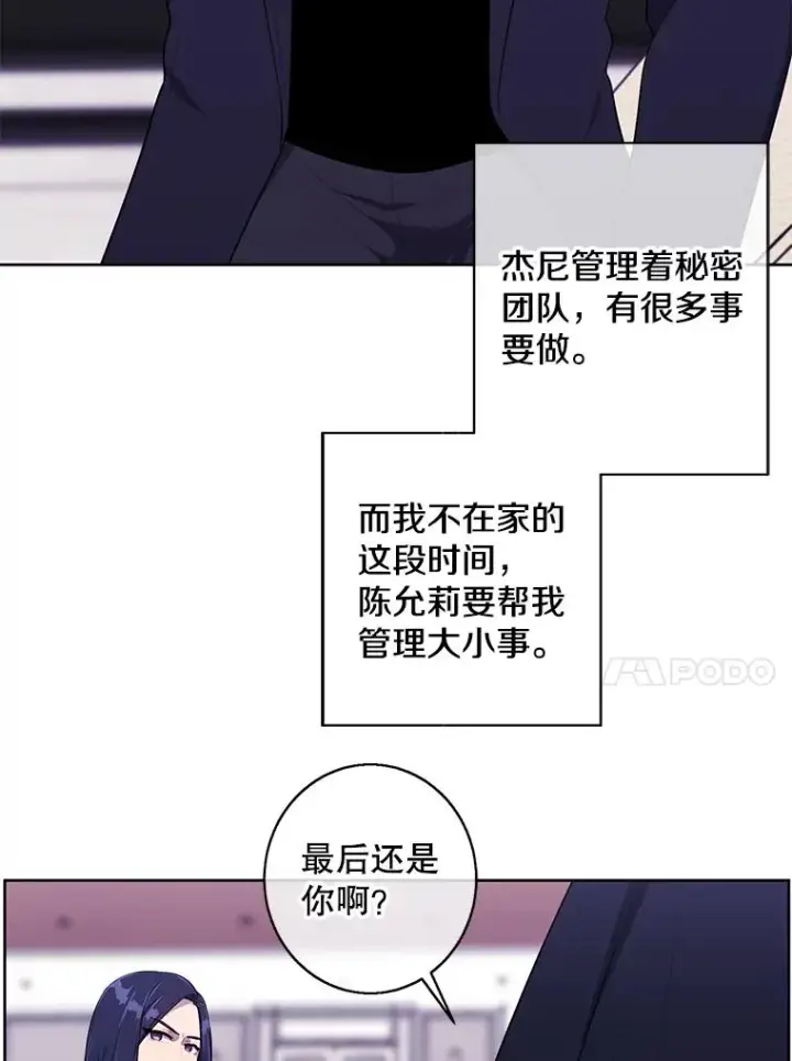 《我在小说里当无赖》123.奇迹的研究者们图65