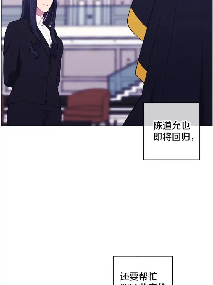 《我在小说里当无赖》123.奇迹的研究者们图66