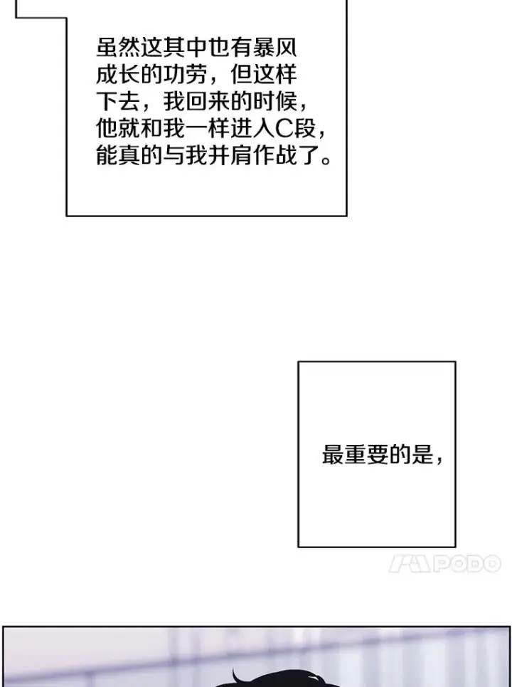 《我在小说里当无赖》123.奇迹的研究者们图68